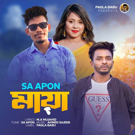 Maya (মায়া) | Boomplay Music