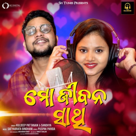 Mo Jibana Sathi ft. Sandhya | Boomplay Music