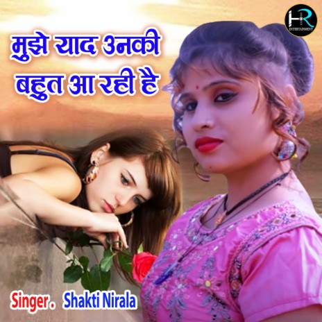 Mujhe Yaad Unki Bahut Aa Rahi Hai | Boomplay Music