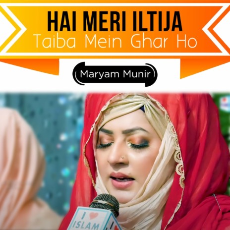 Hai Meri Iltija Taiba Mein Ghar Ho | Boomplay Music