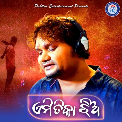 Emitika Jhiya | Boomplay Music