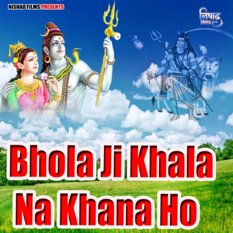 Bhola Ji Khala Na Khana Ho | Boomplay Music