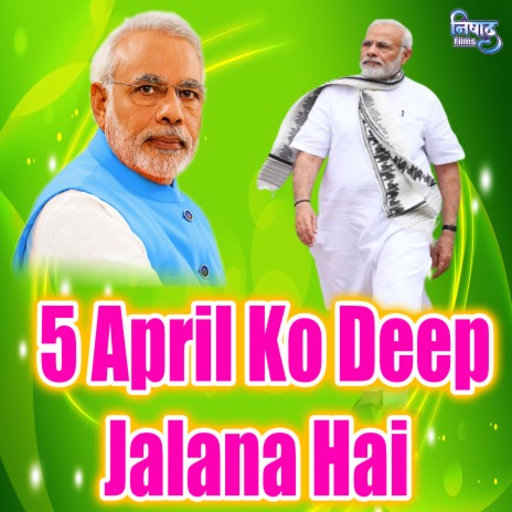 5 April Ko Deep Jalana Hai | Boomplay Music