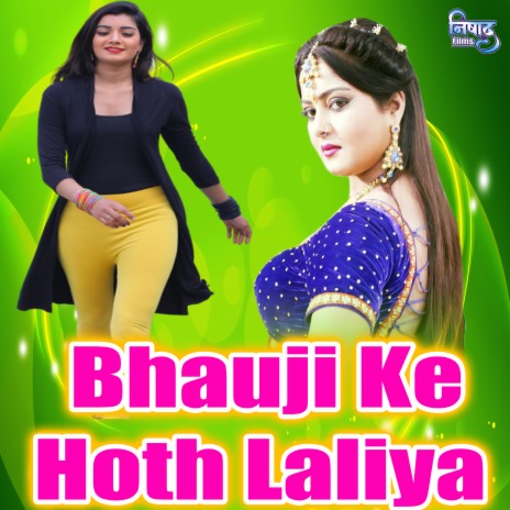 Bhauji Ke Hoth Laliya | Boomplay Music