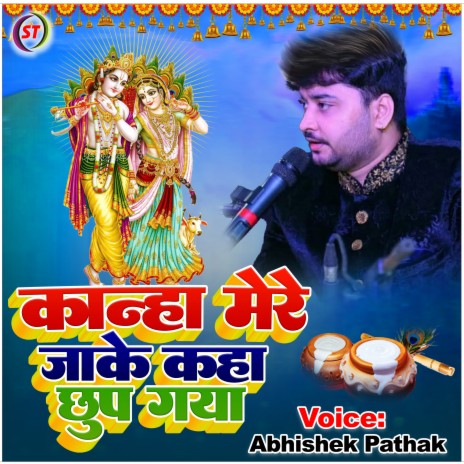 Kanha Mere Jake Kaha Chup Gya | Boomplay Music