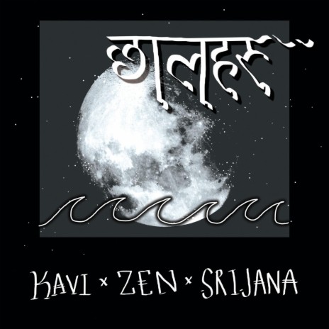 Chhalharu (feat. Zen Xaria & Srijana) | Boomplay Music