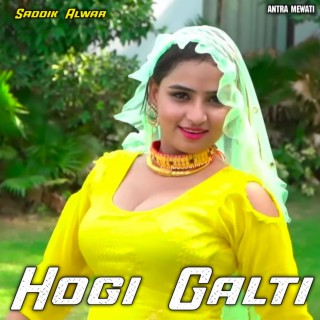 Hogi Galti