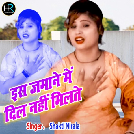 Is Jamane Me Dil Nhi Milte | Boomplay Music