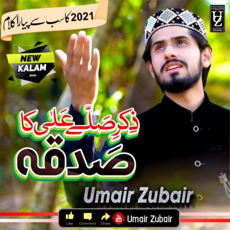Hay Zikr-e-Salay Ala Ka Sadka | Boomplay Music