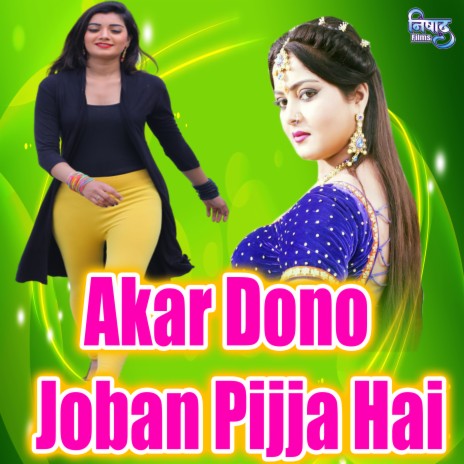 Akar Dono Joban Pijja Hai | Boomplay Music