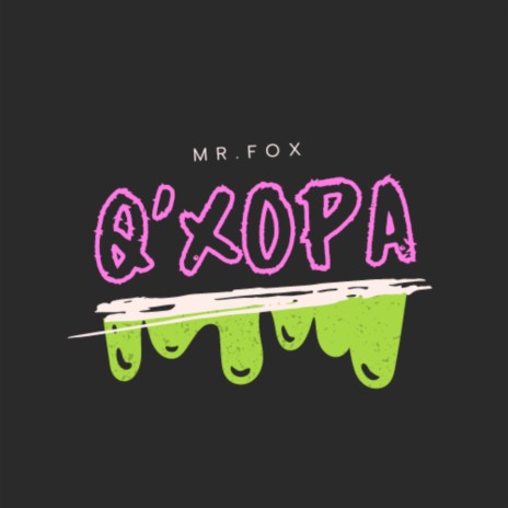 Q' Xopa | Boomplay Music