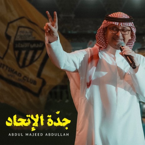 Jeddah Al Etihad | Boomplay Music