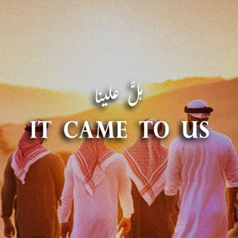 It came to us - هل علينا | Boomplay Music