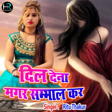 Dil Dena Magar Sambhal Kar | Boomplay Music