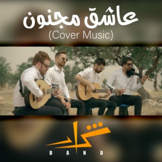 عاشق مجنون (Cover Music) (feat. Fusion Waves)