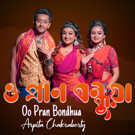 Oo Pran Bondhua | Boomplay Music