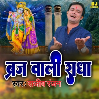 Braj Wali Radha