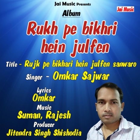 Rukh pe bikhri hein zulfen sanwaro (Hindi Song) | Boomplay Music