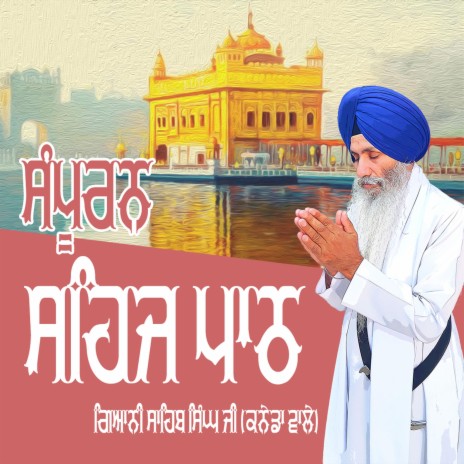 Ang 40 to 50 Sehaj Path Sri Guru Granth Sahib Ji | Boomplay Music