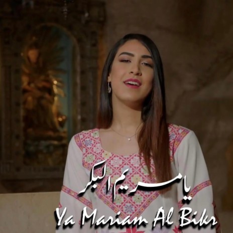 Ya Mariam Al Bikr يا مريم البكر | Boomplay Music