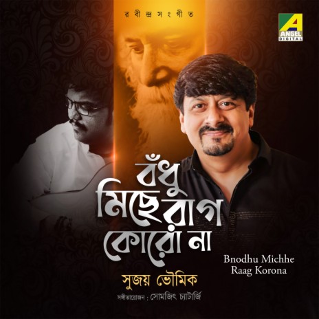 Bnodhu Michhe Raag Korona | Boomplay Music