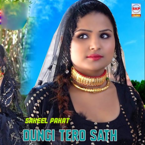 Dungi Tero Sath ft. Javed Akhtar Alwar & Juber Ronpuriya | Boomplay Music