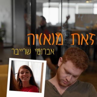 זאת מאיה