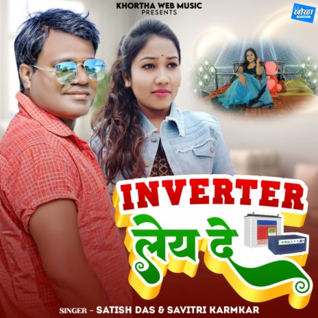 INVITER LAY DE ft. Savitri Karmakar | Boomplay Music