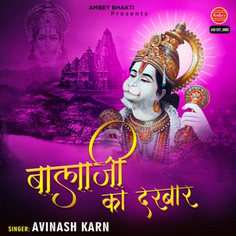 Balaji Ka Darbar | Boomplay Music