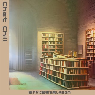 穏やかに読書を楽しむbgm