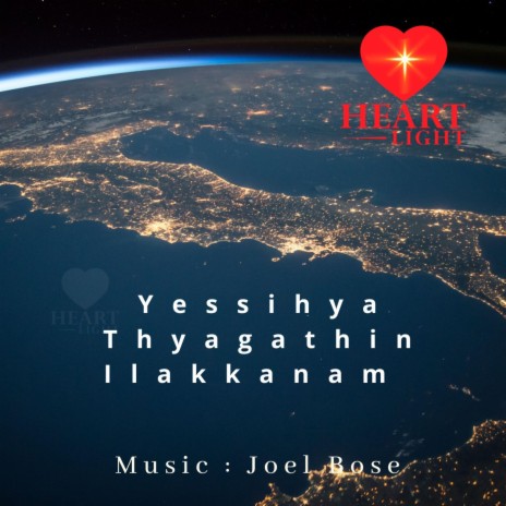 Yessihya Thyagathin ilakkanam (feat. Yazhini) | Boomplay Music