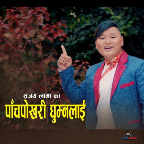 Panchpokhari Ghumnalai ft. Sanjay Lama | Boomplay Music