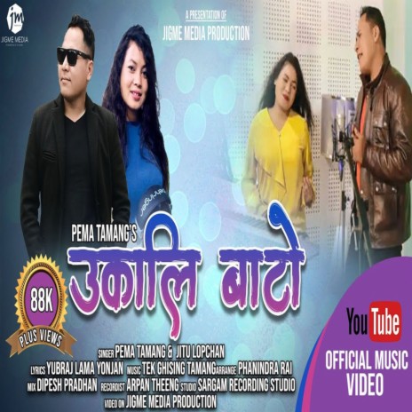 Ukali Bato ft. Jitu Lopchan | Boomplay Music