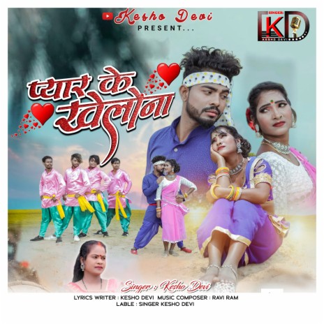 Pyar Ke Khelona | Boomplay Music