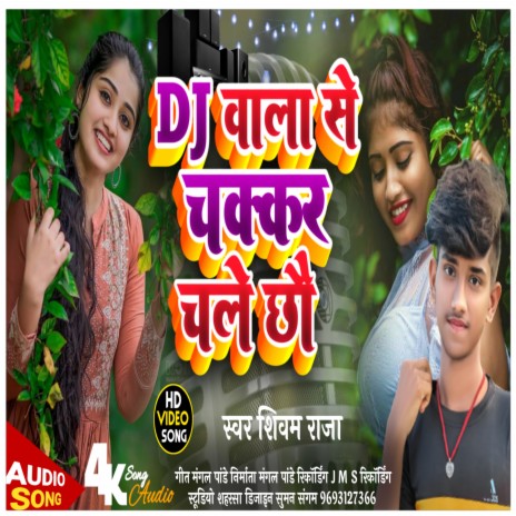 Dj Wala Se Chakar Chale Chho | Boomplay Music