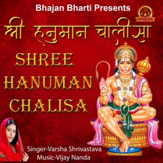Shree Hanuman Chalisa (feat. Vijay Nanda)