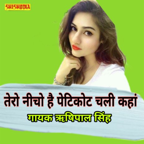 Tro Nicho Hai Peticot Chali Kahan | Boomplay Music