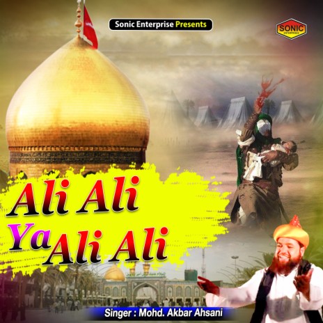 Ali Ali Ya Ali Ali (Islamic) | Boomplay Music