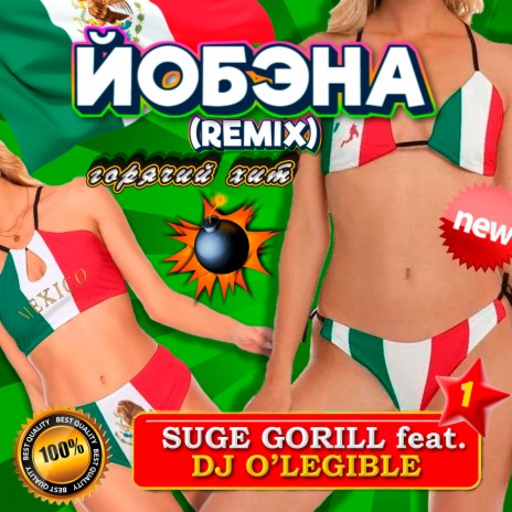 Йобэна [Remix] ft. DJ O'LEGIBLE | Boomplay Music