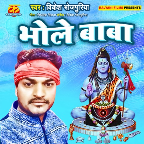 Bhole Baba | Boomplay Music