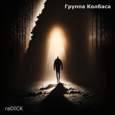 Radick | Boomplay Music