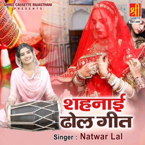 Tara Ri Chunari | Boomplay Music