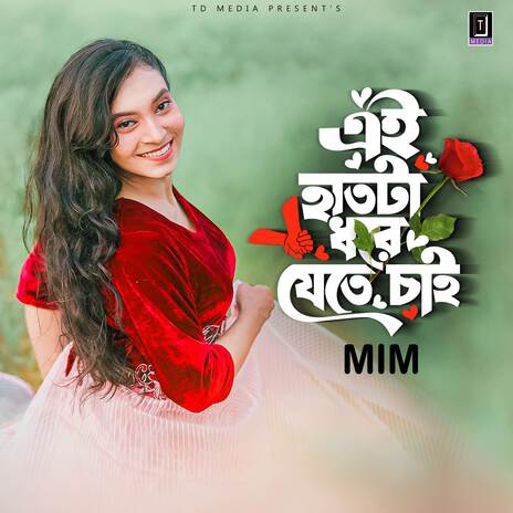 Ei Hata Dhore Jete Chai (Female Version) | Boomplay Music