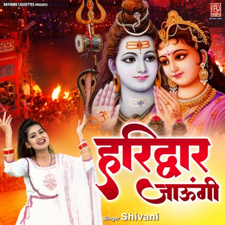 Haridwar Jaungi | Boomplay Music