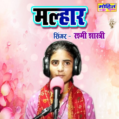 Malhar | Boomplay Music