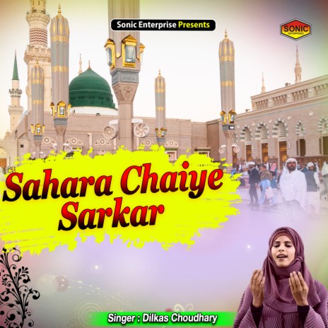 Sahara Chaiye Sarkar (Islamic) | Boomplay Music