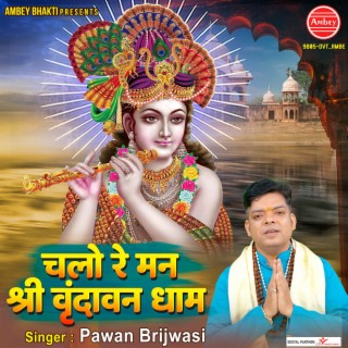 Chalo Re Man Shree Vrindavan Dham