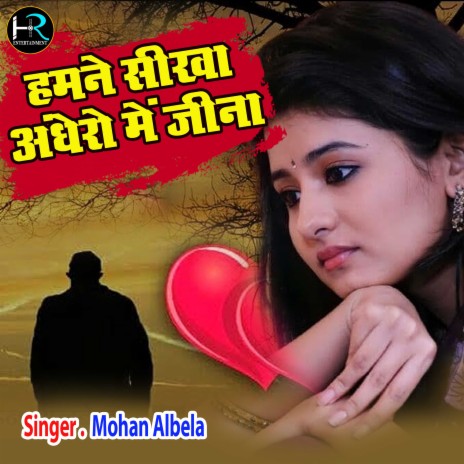 Hamne Sikha Andhero Mei Jeena | Boomplay Music