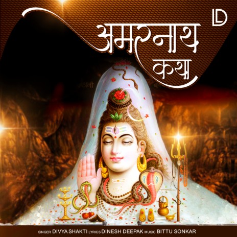 Amarnath Katha | Boomplay Music