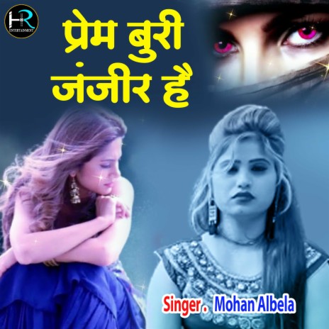 Prem Buri Zanzeer Hai | Boomplay Music